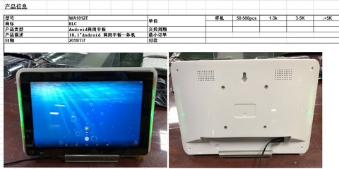 安卓一體機(jī)教學(xué)會(huì)議平板電腦的軟硬件技術(shù)開發(fā)