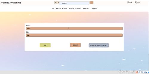 SSM三農(nóng)產(chǎn)品助推網(wǎng)站——計(jì)算機(jī)畢業(yè)設(shè)計(jì)源碼91990的技術(shù)開發(fā)與實(shí)現(xiàn)